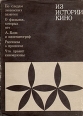 Из истории кино Выпуск 9 Серия: Из истории кино инфо 9125u.