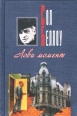 Лови момент Серия: Эксмо-Классика инфо 901x.