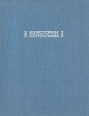 Из истории "Ленфильма" Выпуск четвертый принципам становления киноэстетики 30-х годов инфо 5424y.