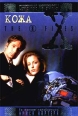 Кожа Серия: The X-Files Секретные материалы инфо 4258o.