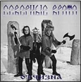Северные Врата Отчизна Формат: Audio CD (Jewel Case) Дистрибьюторы: Мистерия Звука, FONO Ltd Лицензионные товары Характеристики аудионосителей 2000 г Альбом инфо 5898r.