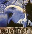 Северо-восток Вниз по реке Формат: Audio CD (Jewel Case) Дистрибьютор: Концерн "Группа Союз" Лицензионные товары Характеристики аудионосителей 2006 г Альбом инфо 5918r.
