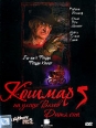 Кошмар на улице Вязов 5: Дитя сна Формат: DVD (PAL) (Упрощенное издание) (Keep case) Дистрибьютор: Синема Трейд Региональный код: 5 Количество слоев: DVD-5 (1 слой) Субтитры: Русский Звуковые дорожки: инфо 12796r.
