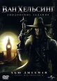 Ван Хельсинг Лондонское задание Формат: VHS (PAL) Дистрибьютор: Премьер Мультимедиа Dolby Surround ; Русский Закадровый перевод Лицензионные товары Характеристики видеоносителей 2004 г , 35 мин , США инфо 13169r.