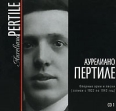 Аурелиано Пертиле CD 1 (mp3) Серия: MP3 коллекция инфо 305s.