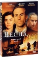Весна 1941 Формат: DVD (PAL) (Картонный бокс + кеер case) Дистрибьютор: Топ Трейд Региональный код: 5 Количество слоев: DVD-5 (1 слой) Звуковые дорожки: Русский Закадровый перевод Dolby Digital инфо 328s.