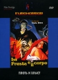 Коллекция "Eurohorror" Плоть и хлыст Lavi Тони Кендалл Tony Kendall инфо 640s.