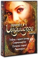 Лучшее индийское кино Часть 3 (4 DVD) Серия: Лучшее индийское кино инфо 678s.
