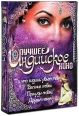 Лучшее индийское кино Часть 4 (4 DVD) Серия: Лучшее индийское кино инфо 684s.