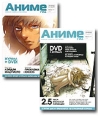АнимеГид Выпуск 27 (DVD + журнал) Сериал: АнимеГид инфо 752s.