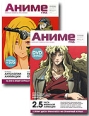АнимеГид Выпуск 30 (DVD + журнал) Сериал: АнимеГид инфо 765s.