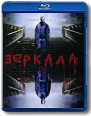 Зеркала (Blu-ray) Формат: Blu-ray (PAL) (Keep case) Дистрибьютор: 20th Century Fox Региональный код: С Субтитры: Русский / Английский / Французский / Португальский / Чешский / Болгарский / Польский / Греческий / инфо 925s.