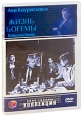 Жизнь богемы Серия: АРТ Коллекция Кино Европы инфо 926s.