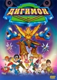 Дигимон Формат: DVD (PAL) (Упрощенное издание) (Keep case) Дистрибьютор: 20th Century Fox Региональный код: 5 Количество слоев: DVD-5 (1 слой) Субтитры: Русский / Английский / Украинский Звуковые дорожки: инфо 1040s.