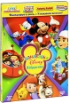 Узнавайка: Избранное Формат: DVD (PAL) (Картонный бокс + кеер case) Дистрибьютор: Уолт Дисней Компани СНГ Региональный код: 5 Количество слоев: DVD-9 (2 слоя) Субтитры: Русский / Английский / Немецкий / Итальянский инфо 1495s.