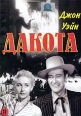 Дакота Формат: DVD (PAL) (Упрощенное издание) (Keep case) Дистрибьютор: Светла Региональный код: 5 Количество слоев: DVD-5 (1 слой) Звуковые дорожки: Русский Синхронный перевод Dolby Digital 2 0 Английский инфо 1685s.