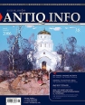АНТИК ИНФО, № 38 март 2006 Периодическое издание Букинистическое издание Сохранность: Отличная 2006 г Мягкая обложка, 156 стр инфо 5223s.