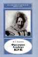 Фредерик Альберт Кук Серия: Научно-биографическая литература инфо 8058s.