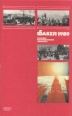 Факел 1989 Историко-революционный альманах Серия: Факел Историко-революционный альманах инфо 1602t.