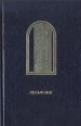 Основные понятия истории искусств Серия: Классика искусствознания инфо 1850t.